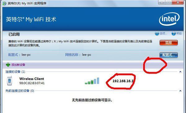 解决电脑无法连接WIFI的问题（通过以下方法轻松解决电脑连接WIFI的困扰）