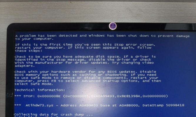 笔记本蓝屏修复方法大揭秘（掌握这些技巧，轻松应对笔记本蓝屏问题）