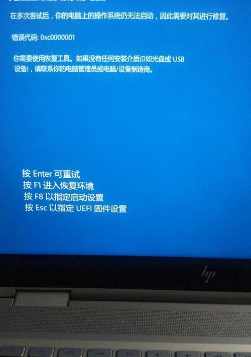 计算机重装系统失败的处理方法（解决计算机重装系统失败的实用技巧）