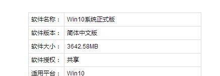 从Win8.1升级到Win10的简易教程（轻松掌握Win8.1升级Win10的步骤，让你的系统焕然一新）