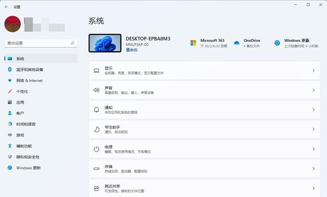 Windows11最简单升级攻略（一步步教你顺利升级Windows11，告别繁琐操作）