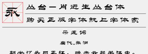 快速转换字体文件格式的方法（简单实用的字体文件格式转换教程）