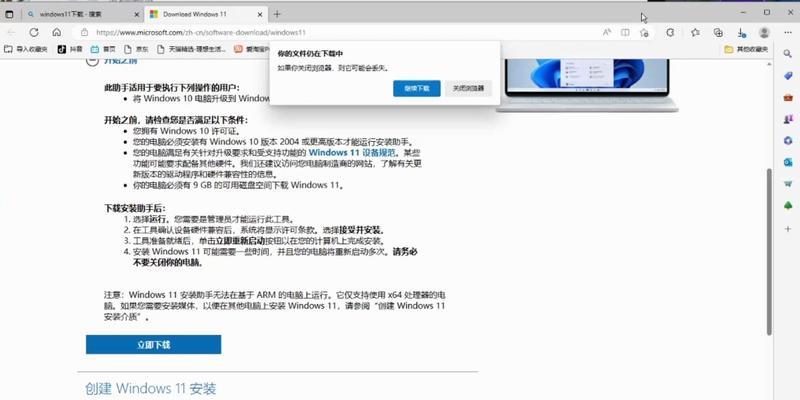 WIN11升级全教程（从WIN10到WIN11，无缝体验更先进的操作系统）