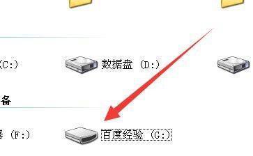 U盘快捷方式修复方法大全（解决U盘快捷方式问题，恢复数据安全与正常使用）