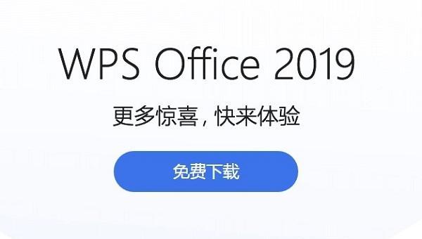 如何将WPSOffice设置为默认办公软件（简单操作让你轻松享受WPSOffice的强大功能）