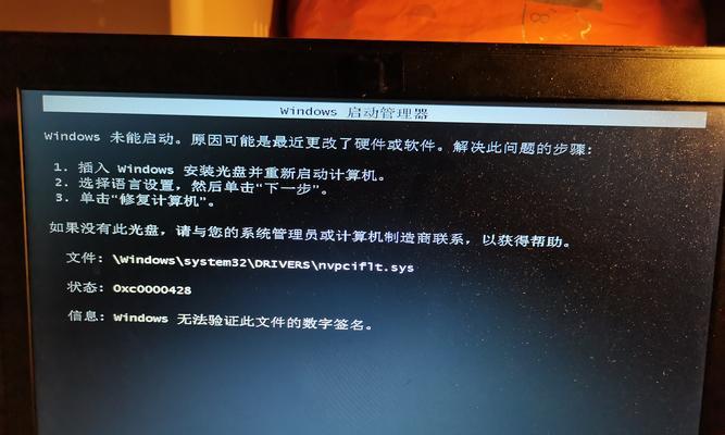 如何禁用Win10驱动程序强制签名（解决Win10驱动程序强制签名问题的完整步骤）