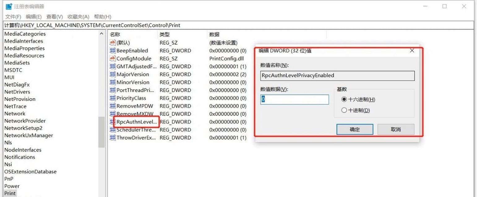 共享打印机错误码0x0000011b解决方法（共享打印机故障码0x0000011b的有效修复方案）