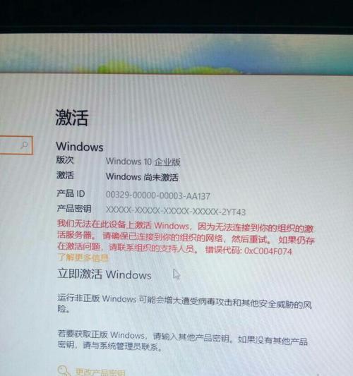 如何激活Windows系统（详细步骤教程及）