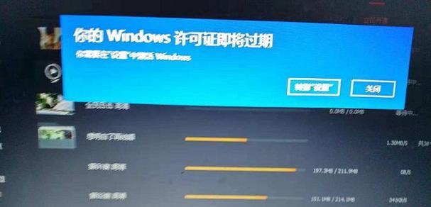 Windows10许可证即将过期处理方法（如何延长Windows10许可证有效期限）