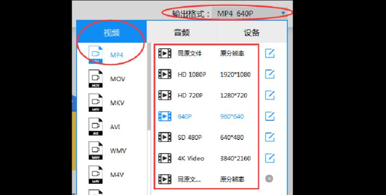 使用QSV将视频文件转换为MP4的方法（简单易行的QSV转MP4教程，轻松实现视频格式转换）