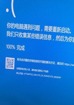 解决电脑蓝屏的有效方法（从根源消除蓝屏，让电脑更稳定）