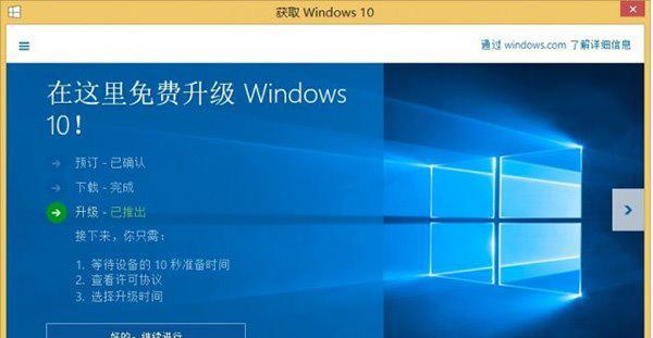 Windows10激活方式盘点（探索合法可靠的激活方式，让Windows10永久激活）