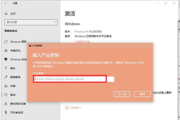 Windows10激活方式盘点（探索合法可靠的激活方式，让Windows10永久激活）