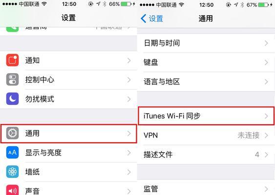 解决iPhone已停用连接iTunes的问题（技巧和方法帮助您重新连接设备和iTunes）