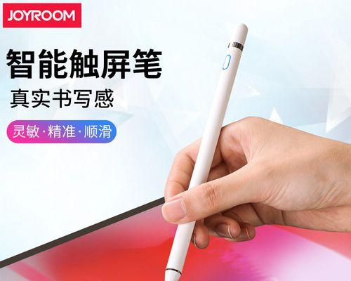 ApplePencil配对步骤详解（简单易懂的连接教程，让你的创作更加便捷）