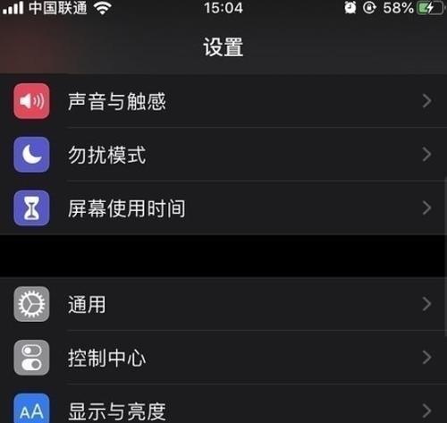 如何设置iPhone11电量百分比显示（简单操作让你轻松掌握）