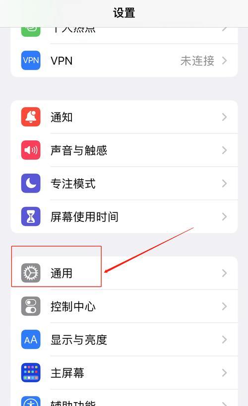 iPhone如何更改个人热点名称？（简单教程帮你轻松修改iPhone个人热点名称）