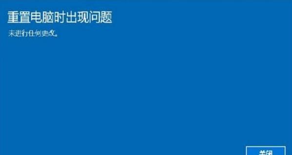 重置电脑与重装系统的区别（选择合适的方法来修复你的电脑问题）