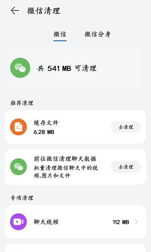 如何有效删除垃圾软件（简单实用的操作方法帮你清除垃圾软件）