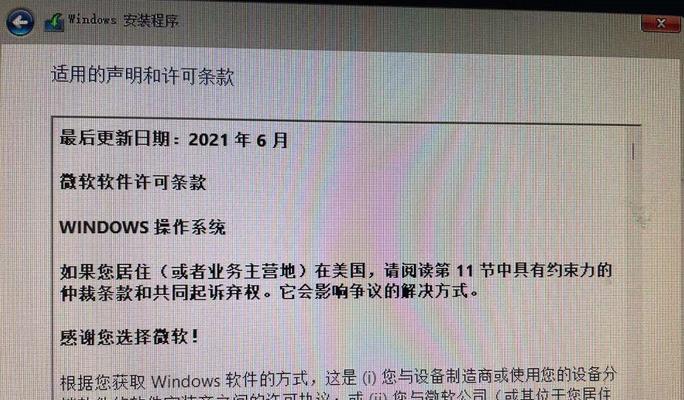 Win11新机跳过账户登录步骤的简便方法（Win11系统下如何轻松跳过账户登录验证流程）