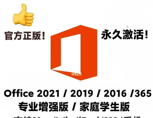 免费安装Office办公软件的操作步骤（简单快捷，无需付费，获取免费Office办公软件）