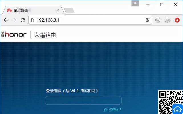 简单方法教你修改WiFi密码（快速设置WiFi密码，保障网络安全）