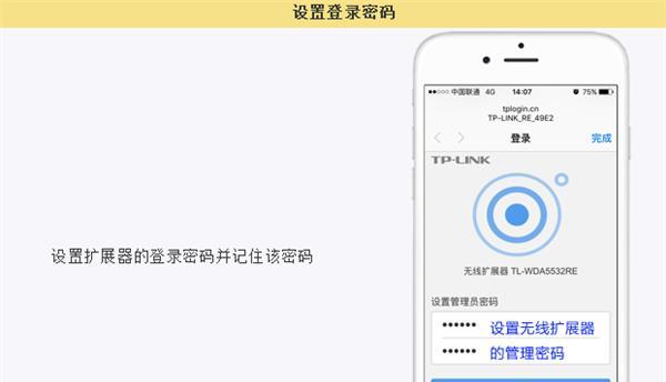 如何正确设置TP-Link无线扩展器？（详解TP-Link无线扩展器的设置方法）