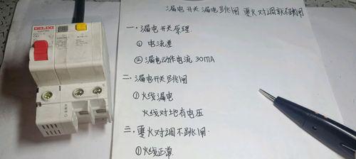 如何解决插座一插就跳闸问题（探索插座跳闸的原因和解决方法）