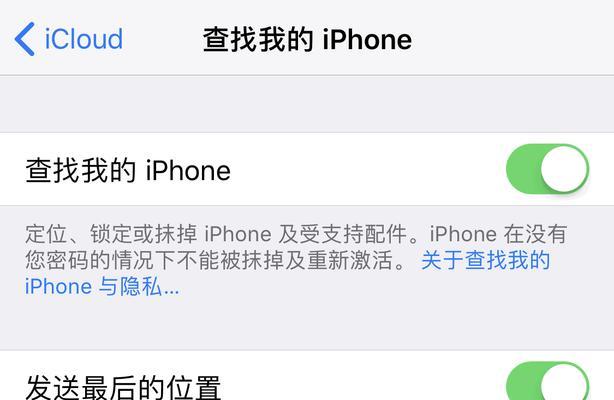 三种方法帮你解锁忘记的iPhone锁屏密码（从简单到复杂，助你重新访问iPhone的三种可行方案）