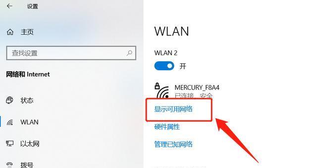 解决Wifi自动掉线和无法上网的方法（有效解决网络断连和连接问题，享受稳定的上网体验）