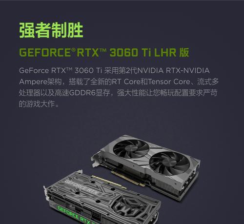 RTX3060评测（全面解析NVIDIA最新显卡，探寻其在游戏领域的表现）