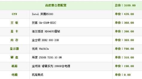 一台9000元电脑配置清单，打造高性价比的电脑（以性价比为关键，如何选购合适的电脑配置）
