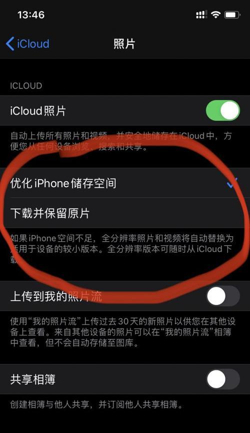 iCloud照片下载（一键同步，轻松留存，云端相册随心下载）