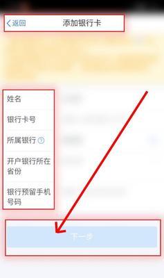 微信添加银行卡的详细方法（教您如何在微信上添加银行卡）
