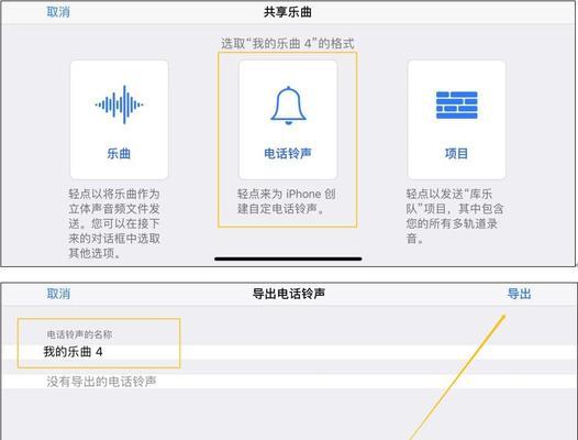 如何设置苹果手机铃声（简易步骤让你定制专属手机铃声）