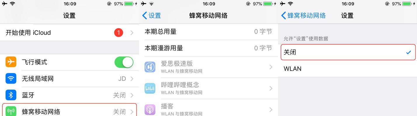 如何关闭iPhone的软件自动更新？（学会使用这个简单方法，省去不必要的麻烦）