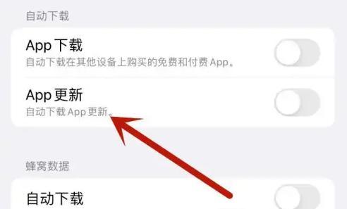 如何关闭iPhone的软件自动更新？（学会使用这个简单方法，省去不必要的麻烦）