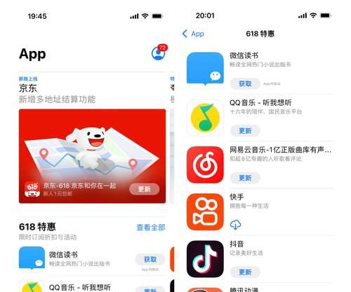 解决苹果AppStore无法连接的问题（AppStore连接故障及解决方案）