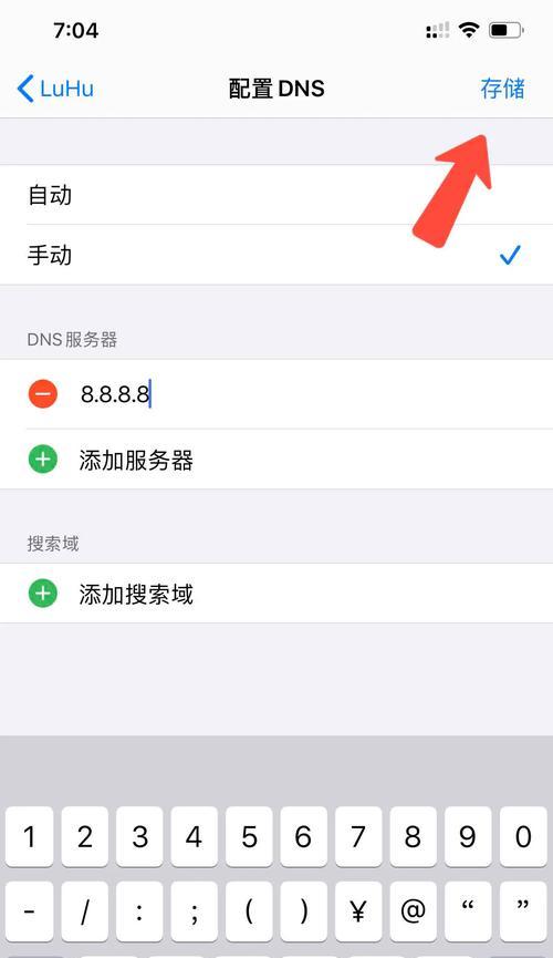 解决苹果AppStore无法连接的问题（AppStore连接故障及解决方案）