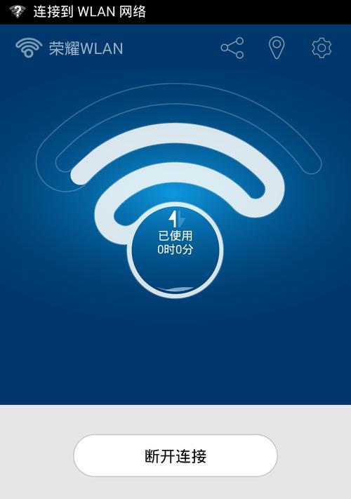 WiFi和WLAN的差异比较（深入了解无线网络的两种形式以及它们之间的差异）