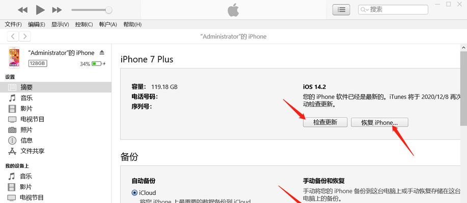 如何在iPhone上设置短信黑名单（简单实用的操作步骤助您屏蔽骚扰信息）