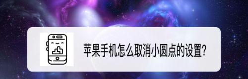 突破限制，苹果取消150M下载限制（以最简单的方法解放你的下载速度，享受更顺畅的使用体验）