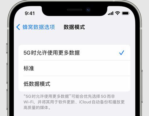 打造个性化iPhone信号图标，展现独特风格（以iPhone个性信号图标设置方法为主题，教你如何自定义信号图标）