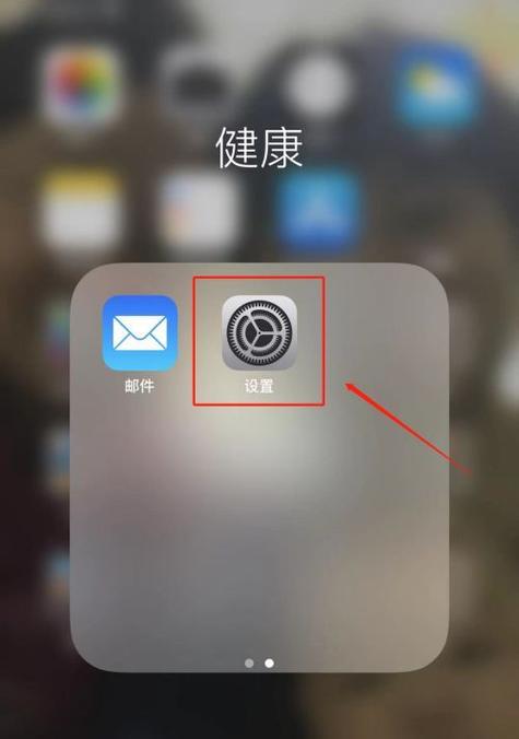 打造个性化iPhone信号图标，展现独特风格（以iPhone个性信号图标设置方法为主题，教你如何自定义信号图标）