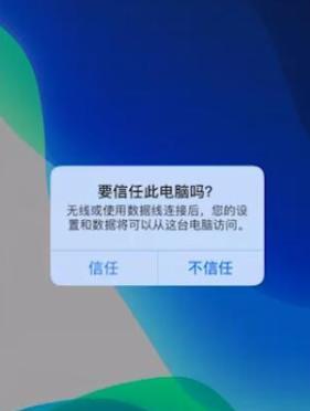 如何解决iPhone被恶意锁定的问题（应对iPhone被恶意锁定的紧急处理方法）