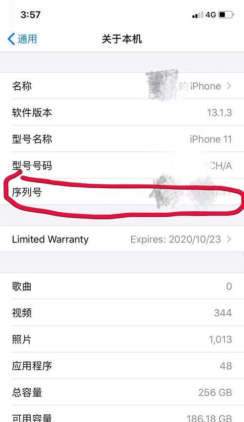 如何辨别自己购买的iPhone手机的真假？（掌握关键技巧，避免购买假冒伪劣产品）