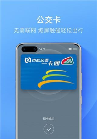 以米Pay开通与使用教程