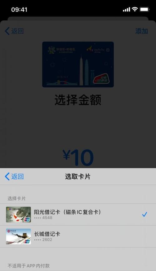 以米Pay开通与使用教程