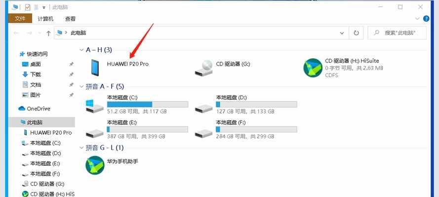 电脑文件夹加密方法详解（通过密码保护你的私密文件，实现保护）