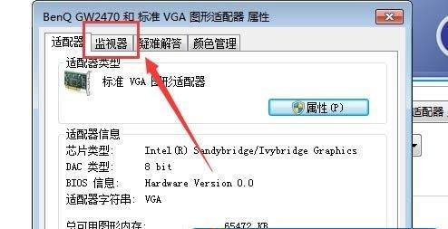 解决Win7电脑分辨率消失问题（快速恢复Win7电脑分辨率的方法）